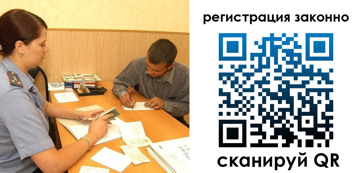 прописка регистрация в Борисоглебске
