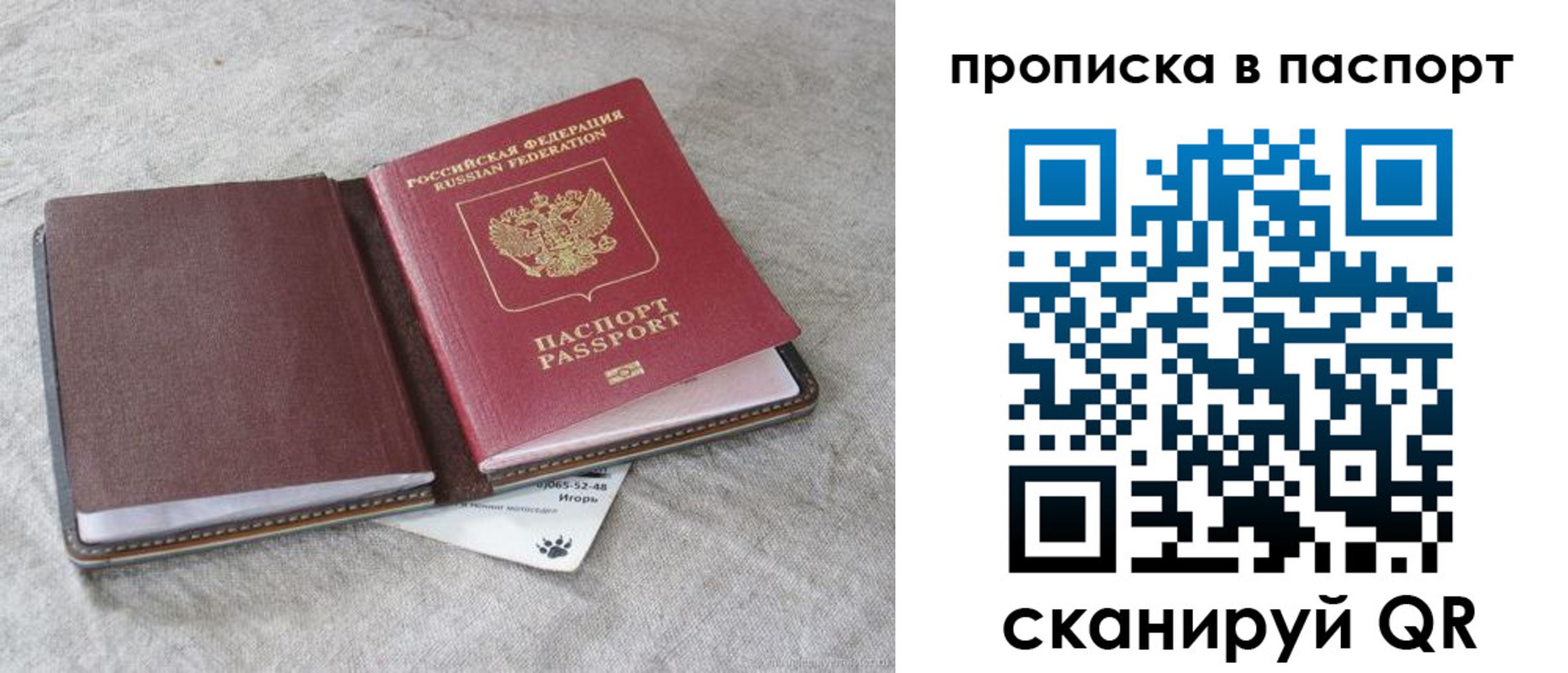 временная регистрация для школы в Борисоглебске