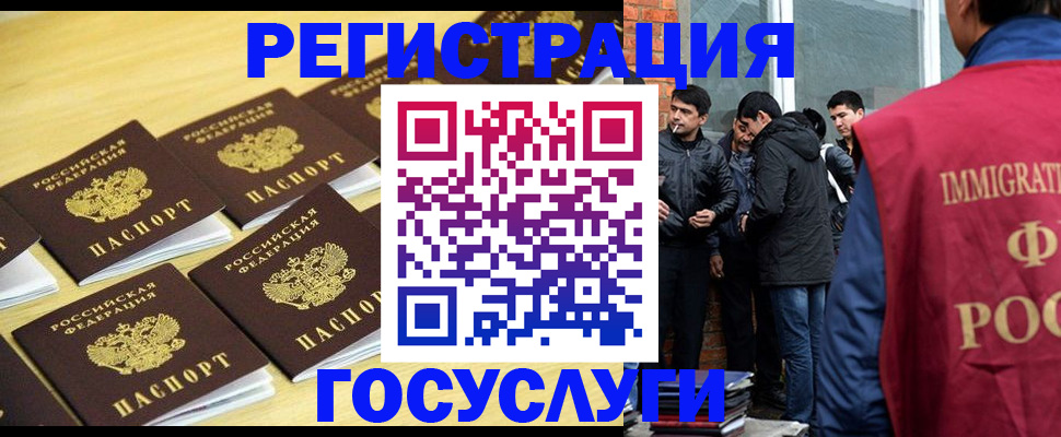 временная регистрация в квартире в Борисоглебске