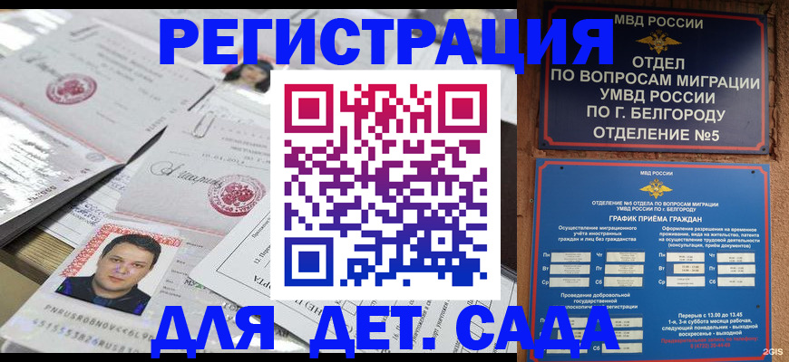 прописка от собственника в Борисоглебске