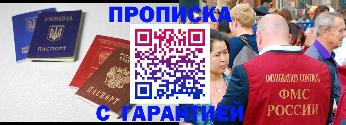 пропишу в квартире в Борисоглебске